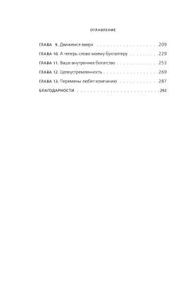 НЕ НОЙ. Вековая мудрость, которая гласит: хватит жаловаться пора становиться богатым с доставкой по Минску от 70 рублей бесплатно!